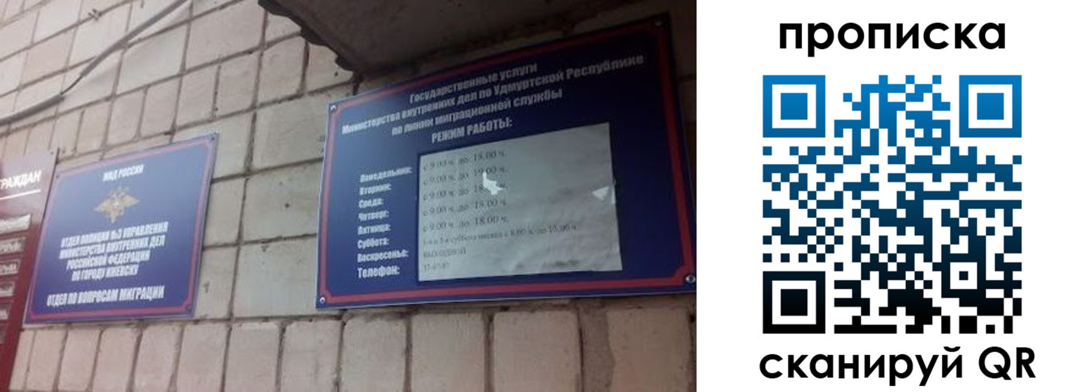прописка 2025 в Санкт-Петербурге
