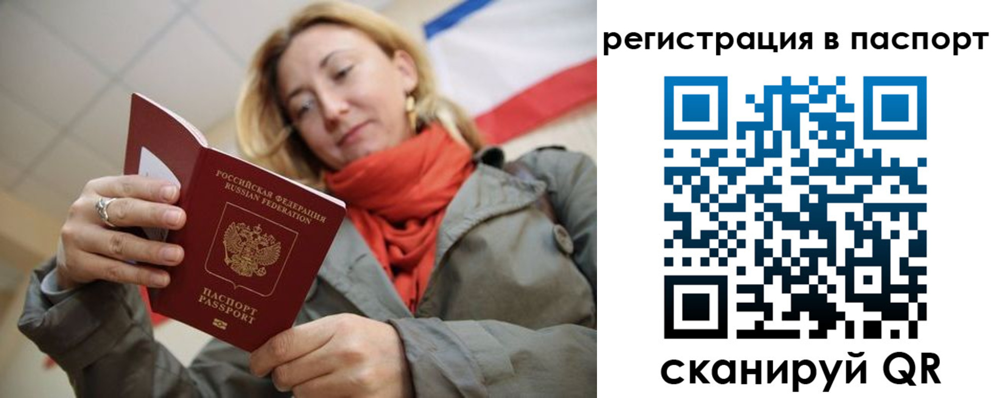временная регистрация законно в Санкт-Петербурге