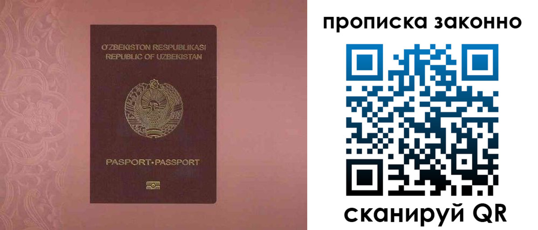 прописка от собственника в Санкт-Петербурге