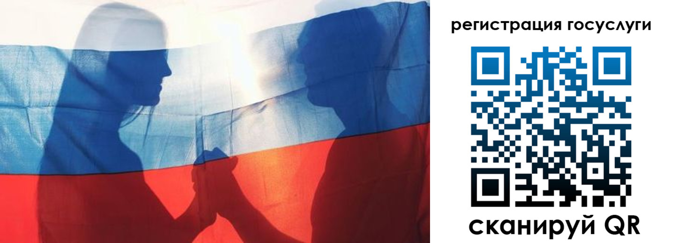 прописка ребенка в Санкт-Петербурге
