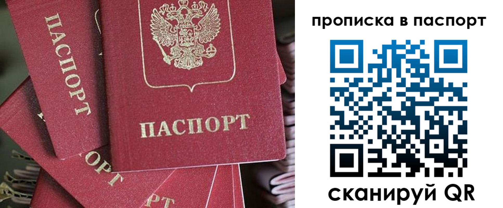 миграционный учет в Санкт-Петербурге